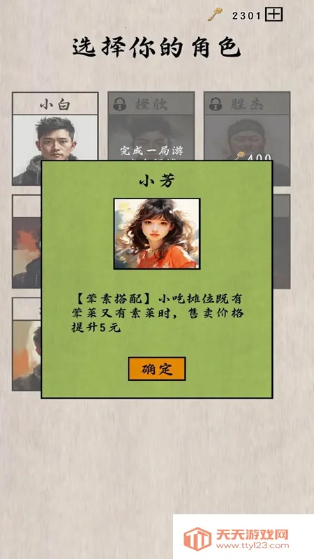 ��̯һ����(С�Ծ�Ӫ��Ϸ)v1.5.9 ��Ѱ��ͼ4