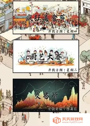 ��̯һ����(С�Ծ�Ӫ��Ϸ)