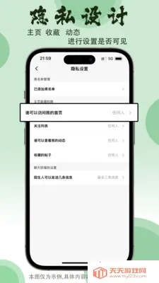 ��̨����2026�ٷ�����v1.07 ��׿���ͼ2