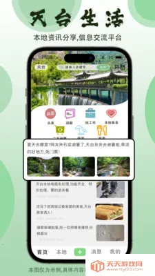 ��̨����2026�ٷ�����v1.07 ��׿���ͼ1