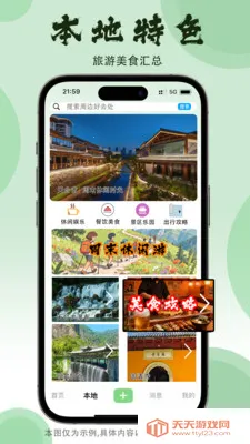 ��̨����2026�ٷ�����v1.07 ��׿���ͼ3