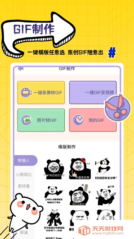 ���Ʊ������׿���ֻ���v1.0.4 �ֻ����ͼ2