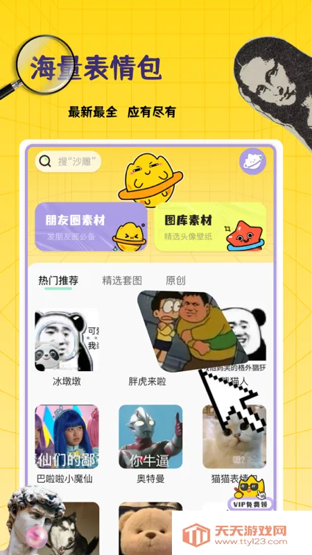 ���Ʊ������׿���ֻ���v1.0.4 �ֻ����ͼ1