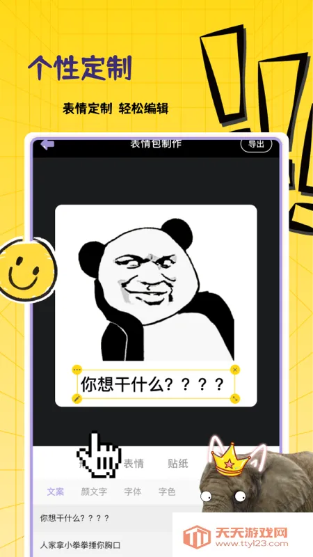 ���Ʊ������׿���ֻ���v1.0.4 �ֻ����ͼ4