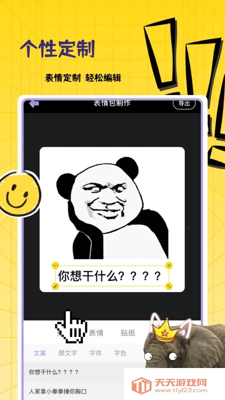 ���Ʊ������׿���ֻ���v1.0.4 �ֻ����ͼ3