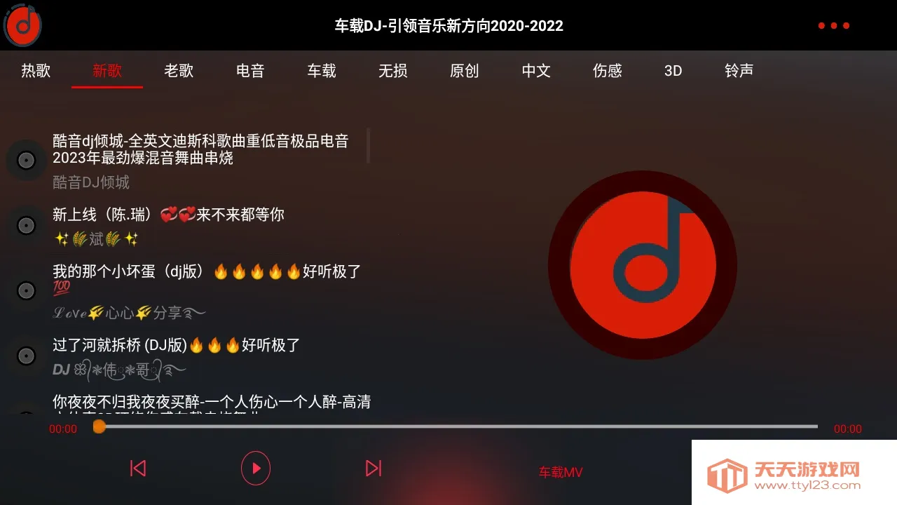 ����DJ������������ֻ���v1.0.6 ��Ѱ��ͼ1