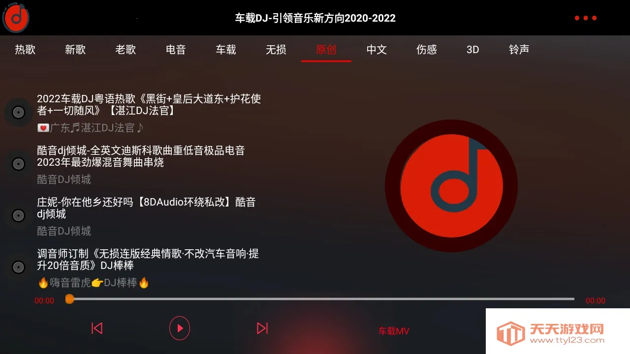 ����DJ������������ֻ���