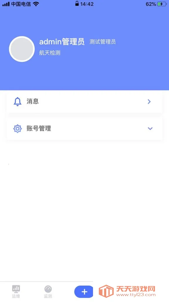 ·��������ƽ̨2026���ذ�װv5.7.1 ��׿���ͼ3