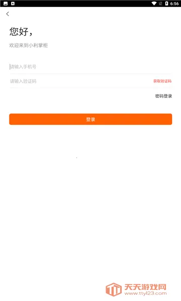 С���ƹ�(�������ܹ�������)v2.16.8 �ٷ������ͼ1