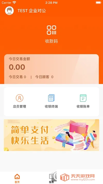 С���ƹ�(�������ܹ�������)v2.16.8 �ٷ������ͼ2