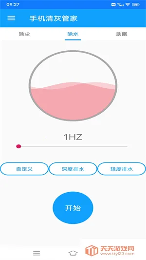 �ֻ���ҹܼ�(�ֻ��������)v2.1.0 ��׿���ͼ1