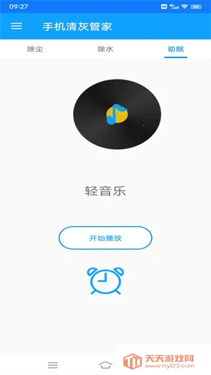 �ֻ���ҹܼ�(�ֻ��������)v2.1.0 ��׿���ͼ0