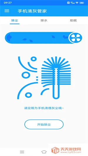 �ֻ���ҹܼ�(�ֻ��������)v2.1.0 ��׿���ͼ2