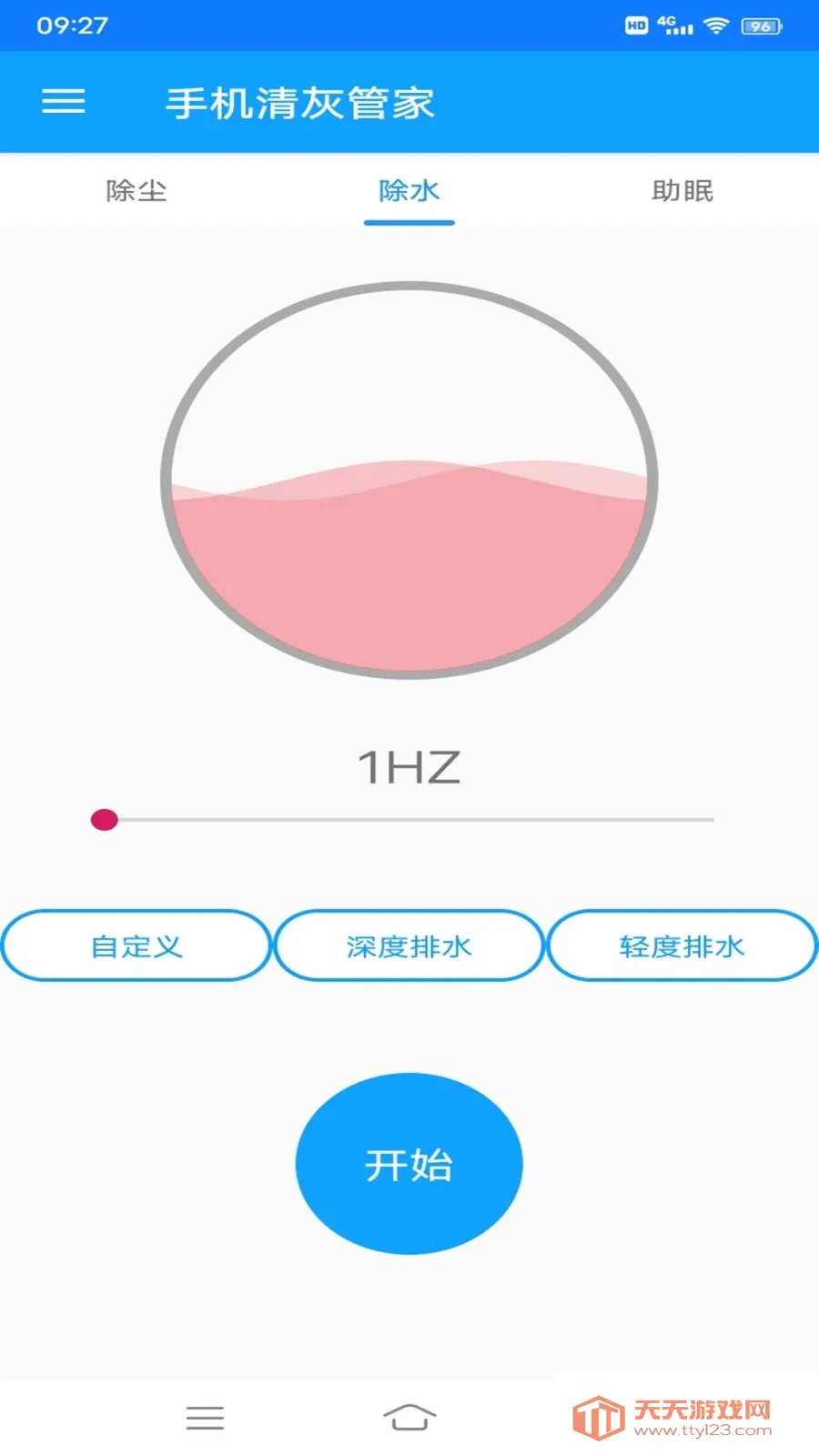 �ֻ���ҹܼ�(�ֻ��������)v2.1.0 ��׿���ͼ3