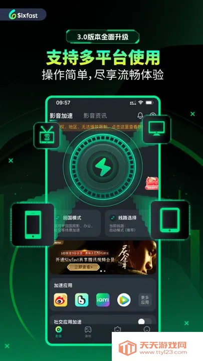 Sixfast2026�ٷ�����v3.16.0 ��Ѱ��ͼ3