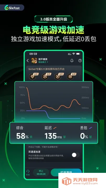 Sixfast2026�ٷ�����v3.16.0 ��Ѱ��ͼ1