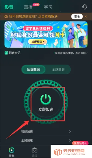 Sixfast2026�ٷ�����