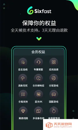 Sixfast2026�ٷ�����v3.16.0 ��Ѱ��ͼ4