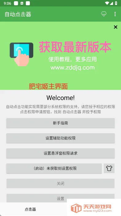 �Զ������2026���°汾v1.1.0 ��׿���ͼ2