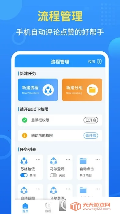 �Զ������2026���°汾v1.1.0 ��׿���ͼ0