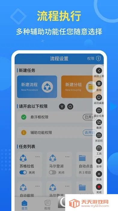 �Զ������2026���°汾v1.1.0 ��׿���ͼ3