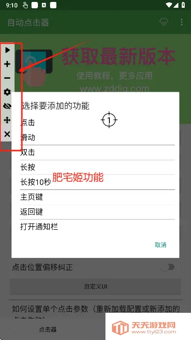 �Զ������2026���°汾v1.1.0 ��׿���ͼ4