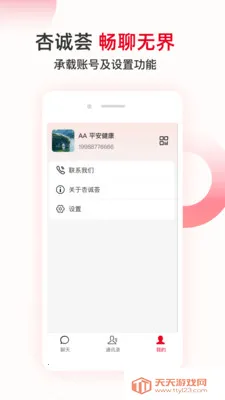 �ӳ�����������(���ϻ��罻����)v1.0.1 �ֻ����ͼ1