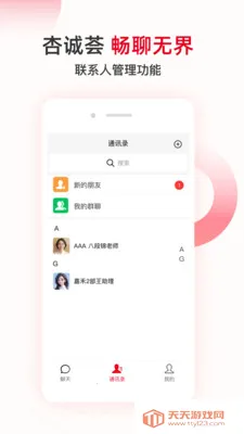 �ӳ�����������(���ϻ��罻����)v1.0.1 �ֻ����ͼ0