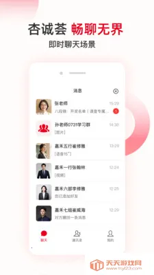 �ӳ�����������(���ϻ��罻����)v1.0.1 �ֻ����ͼ2