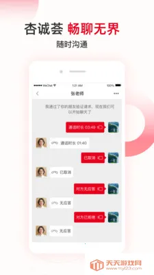 �ӳ�����������(���ϻ��罻����)v1.0.1 �ֻ����ͼ3