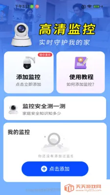 ����ͷԶ�̼�ؾ���(�ֻ�����Ӧ��)v1.0.01.00 �ٷ������ͼ1