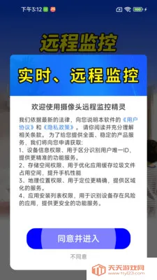 ����ͷԶ�̼�ؾ���(�ֻ�����Ӧ��)v1.0.01.00 �ٷ������ͼ3