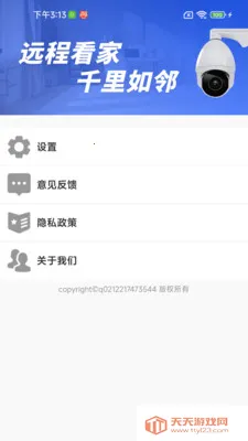 ����ͷԶ�̼�ؾ���(�ֻ�����Ӧ��)v1.0.01.00 �ٷ������ͼ2