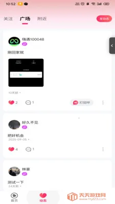 ����ֱ��2026���°汾v1.0.21 �ֻ����ͼ1