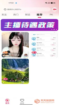 ����ֱ��2026���°汾v1.0.21 �ֻ����ͼ2