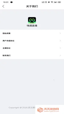 ����ֱ��2026���°汾v1.0.21 �ֻ����ͼ3