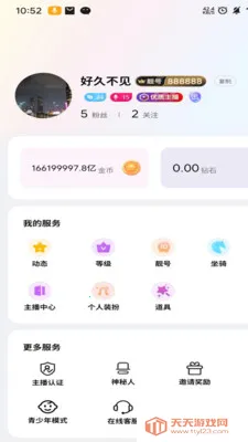 ����ֱ��2026���°汾v1.0.21 �ֻ����ͼ0