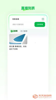 ���Ʋ�2026�ٷ����°汾v26.03.25 ��Ѱ��ͼ1