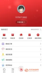 �Ĵ����2026���°汾v4.1.36 �ֻ����ͼ0