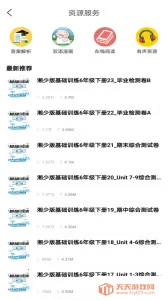 �Ĵ����2026���°汾v4.1.36 �ֻ����ͼ3