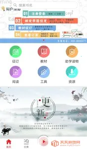 �Ĵ����2026���°汾v4.1.36 �ֻ����ͼ2