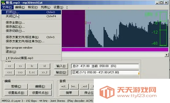 mp3DirectCut��׿���ֻ���