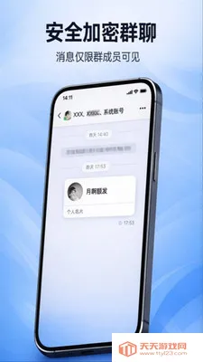 ������Ѷ(ͨѶ���칦��)v2.0.0 ��׿���ͼ1