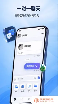 ������Ѷ(ͨѶ���칦��)v2.0.0 ��׿���ͼ2