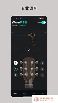 iTuner����������2026���ذ�װv2.0.2 �ֻ����ͼ1