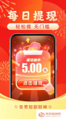 ��Ѷ̾��׬(ˢ��Ӧ��������)v3.1.3 �ֻ����ͼ0