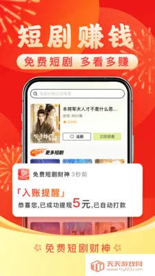 ��Ѷ̾��׬(ˢ��Ӧ��������)v3.1.3 �ֻ����ͼ1