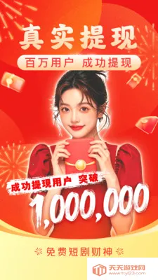 ��Ѷ̾��׬(ˢ��Ӧ��������)v3.1.3 �ֻ����ͼ3