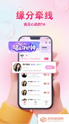 ͬ��ϧ��2026�ٷ����°汾v1.0.3 �ֻ����ͼ1