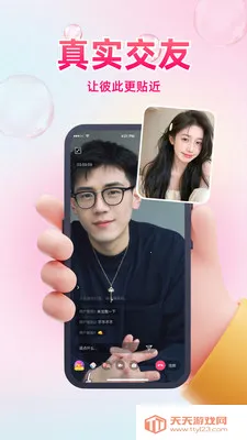 ͬ��ϧ��2026�ٷ����°汾v1.0.3 �ֻ����ͼ2